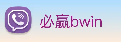 必赢bwin Logo